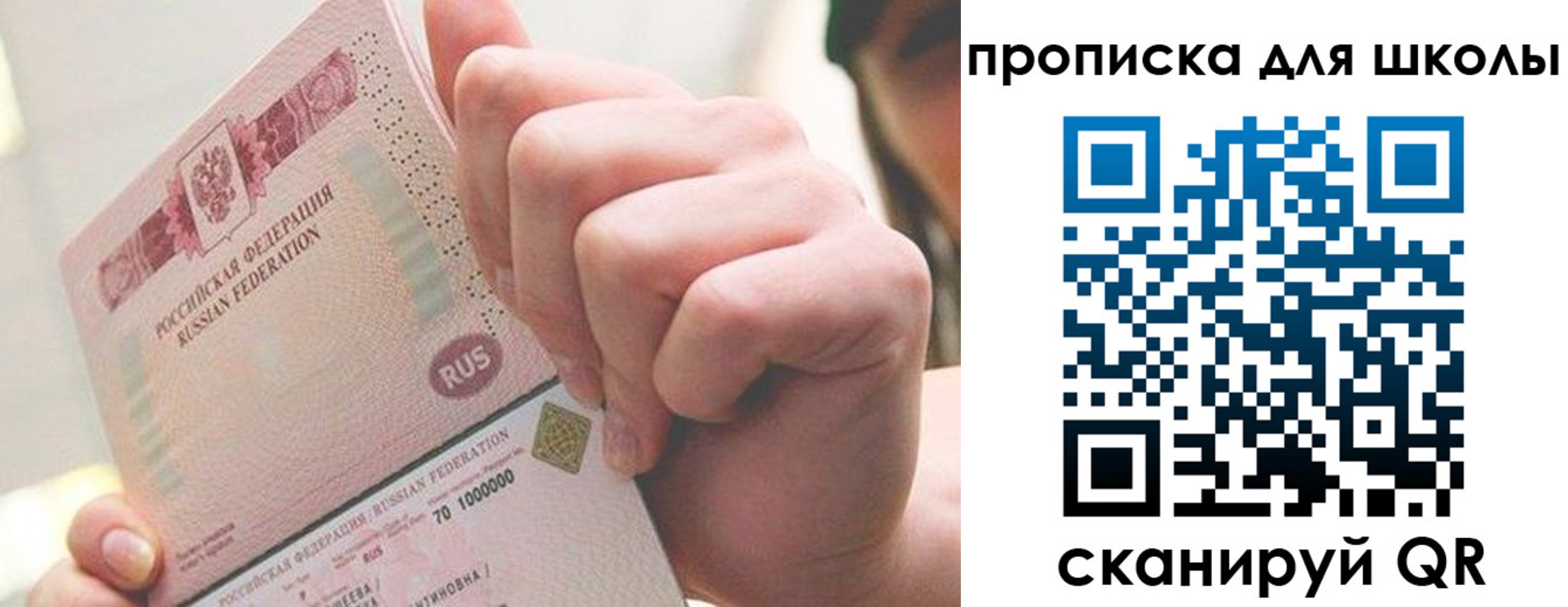 прописка для кредита в Уварово