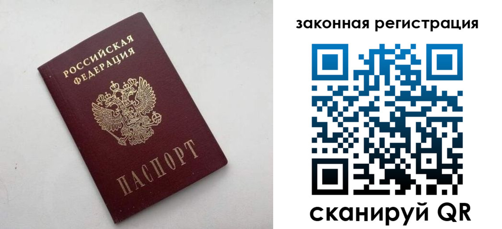 прописка 2025 в Уварово