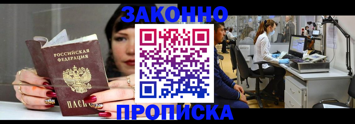 прописка иностранных граждан в Уварово