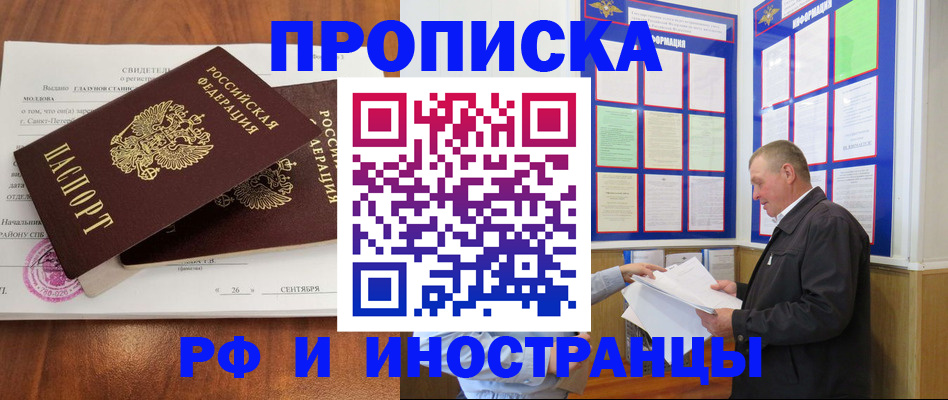 временная регистрация законно в Уварово