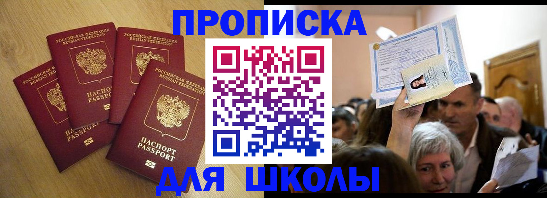 прописка в квартире в Уварово
